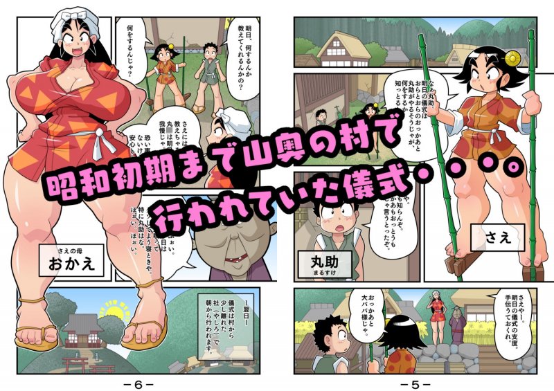 ビックリお姉さんの日本性の歴史ビックリ箱