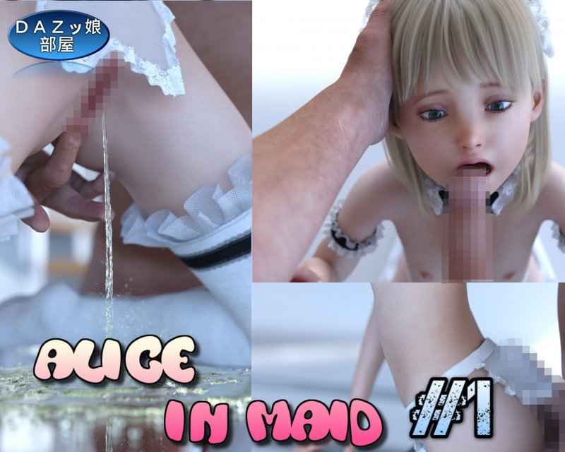 アリスのメイドな世界 ＃1