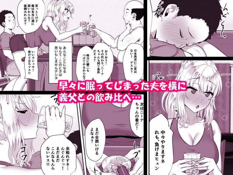 ロシア人がお酒で日本人に負けるわけないデショウ？