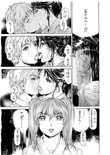 9時から5時までの恋人 第9話