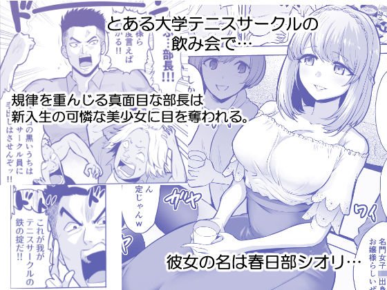 【音声つき】囁きの淫魔 ～清楚系ビッチな後輩女子大生による人格破壊催眠～