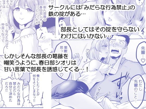 【音声つき】囁きの淫魔 ～清楚系ビッチな後輩女子大生による人格破壊催眠～