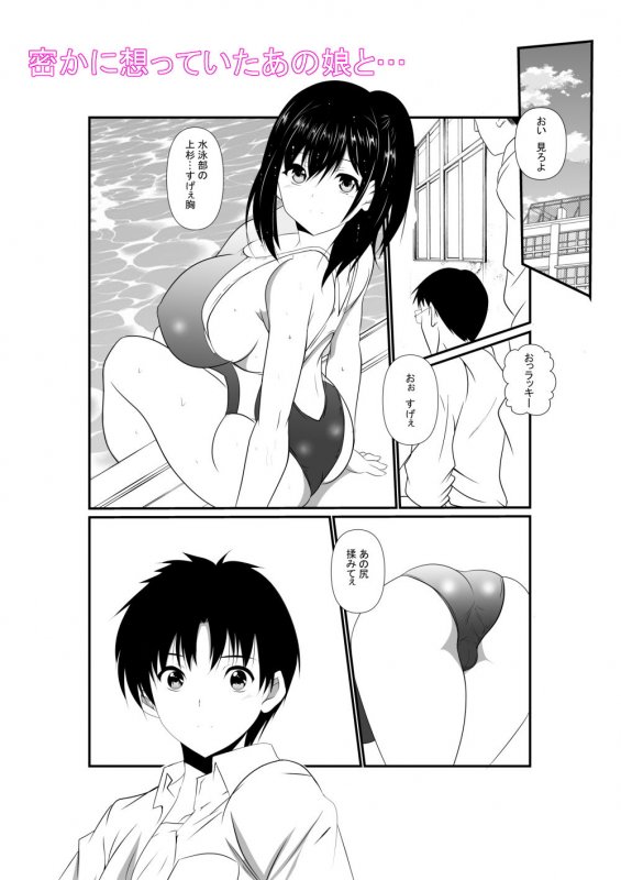 彼女が目の前でアイツに寝取られる