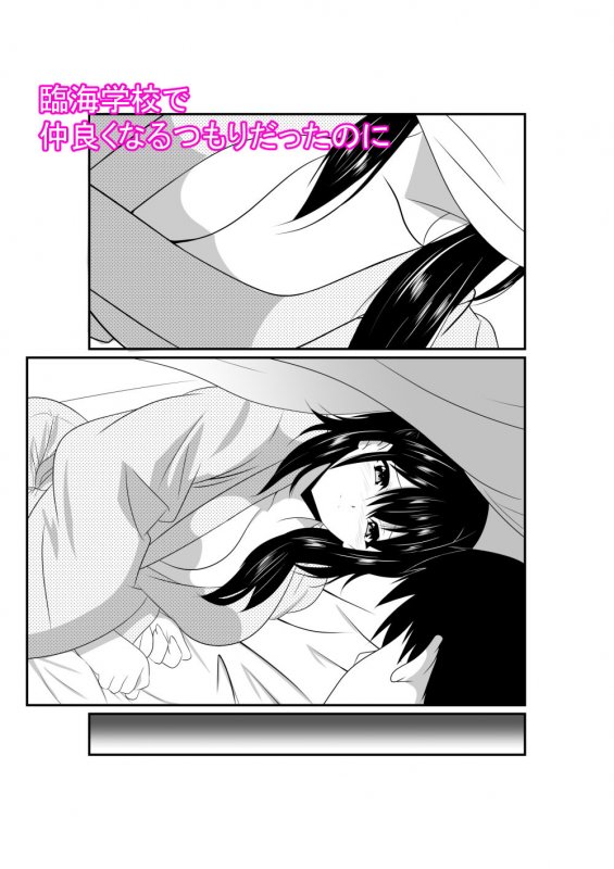 彼女が目の前でアイツに寝取られる