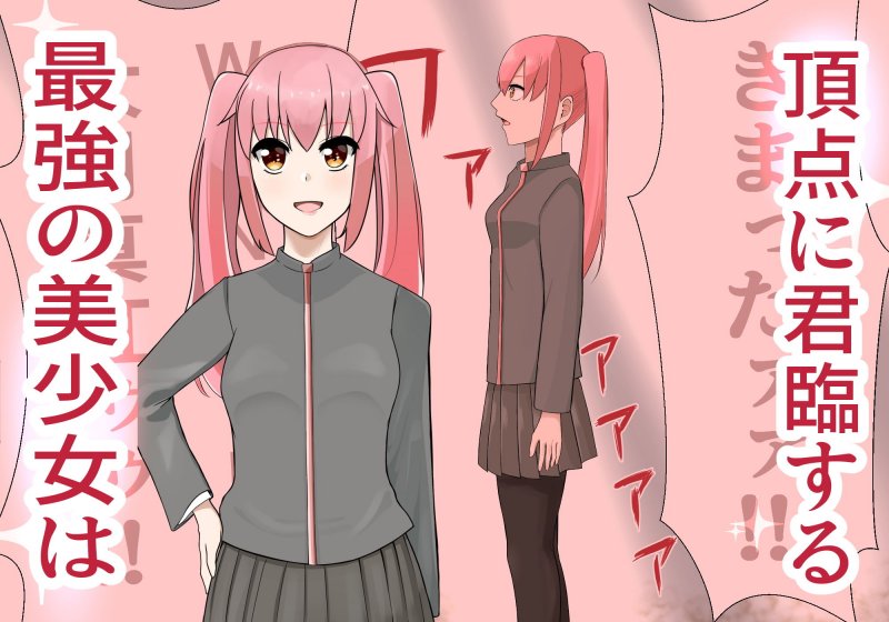 異能学園最強美少女は学園最下層‘人形師’の傀儡として生まれ変わる