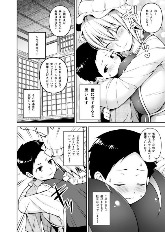 あまあまぴゅっぴゅ