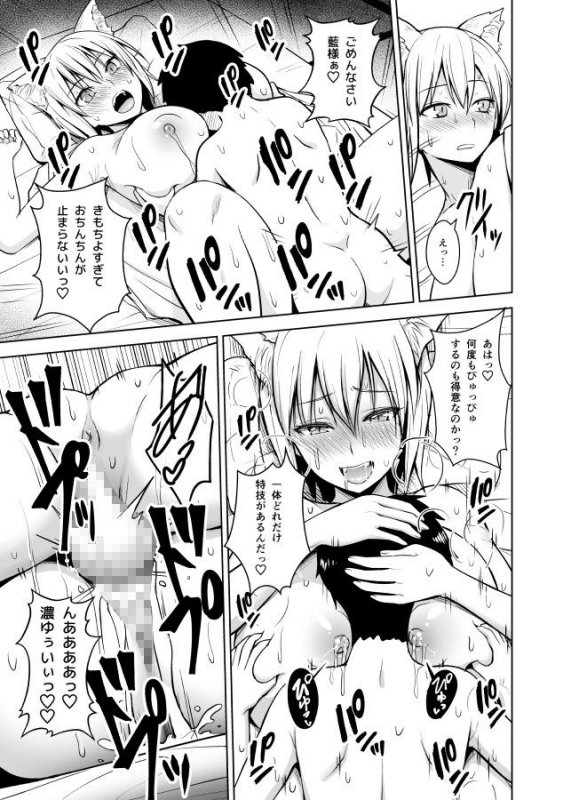 あまあまぴゅっぴゅ