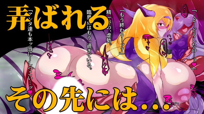 姫とメイドの玉孕み