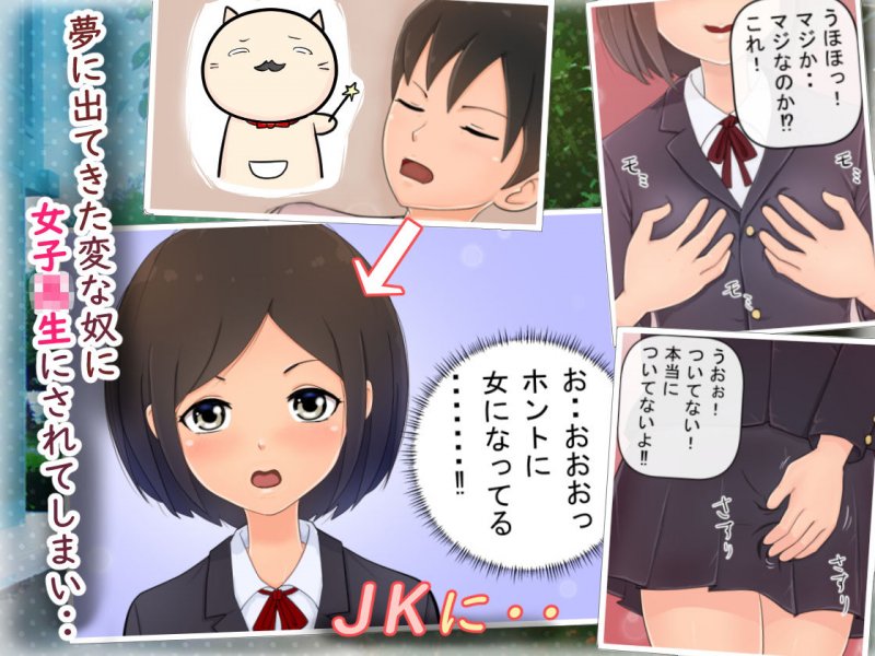 女体化したらオッサンにわからされた話