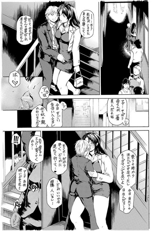 9時から5時までの恋人 第10話