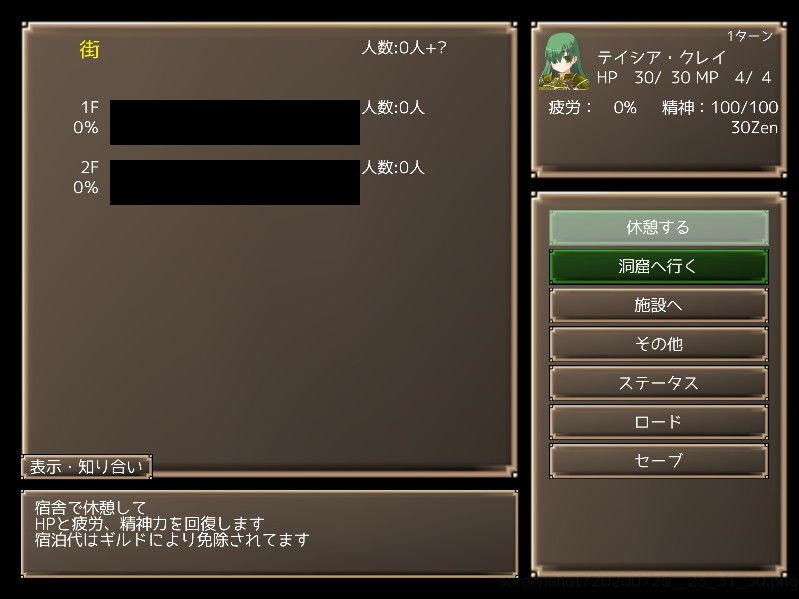 メイジズメイズ PLAY ～淫魔の洞窟に挑む冒険者～