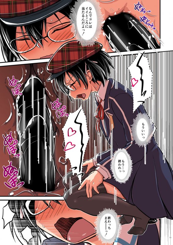 キリ娘ルート Another ＃05 ～制服女装・アナル馴致編～