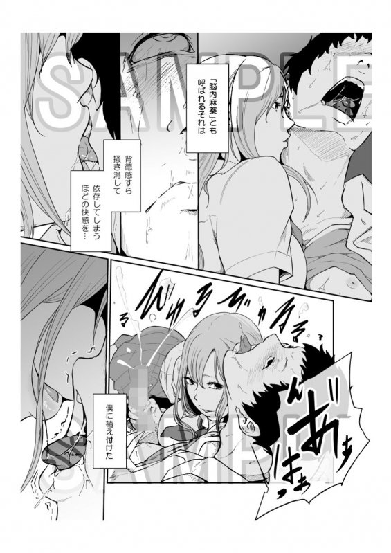 遊びのつもりだったのに（前編）