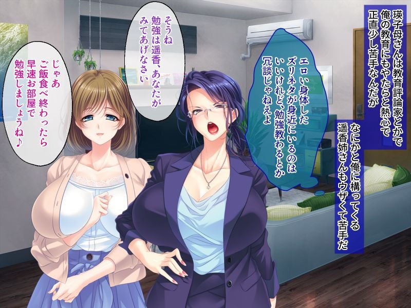 催眠アプリ×爆乳母娘 ～ヘンタイ教育でどすけべ化～