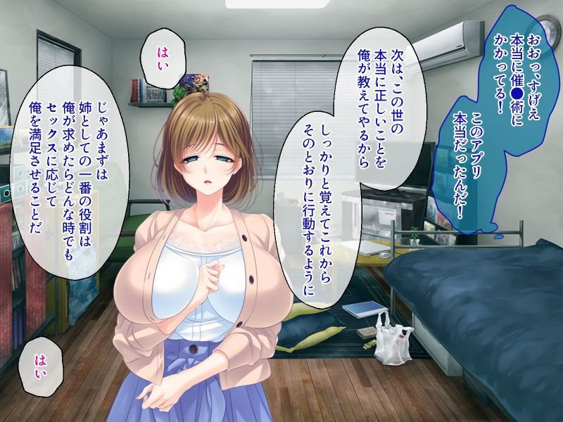 催眠アプリ×爆乳母娘 ～ヘンタイ教育でどすけべ化～