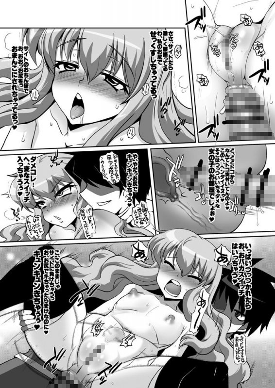 肛堕のご主人様