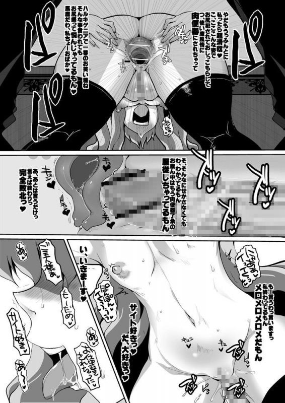 肛堕のご主人様