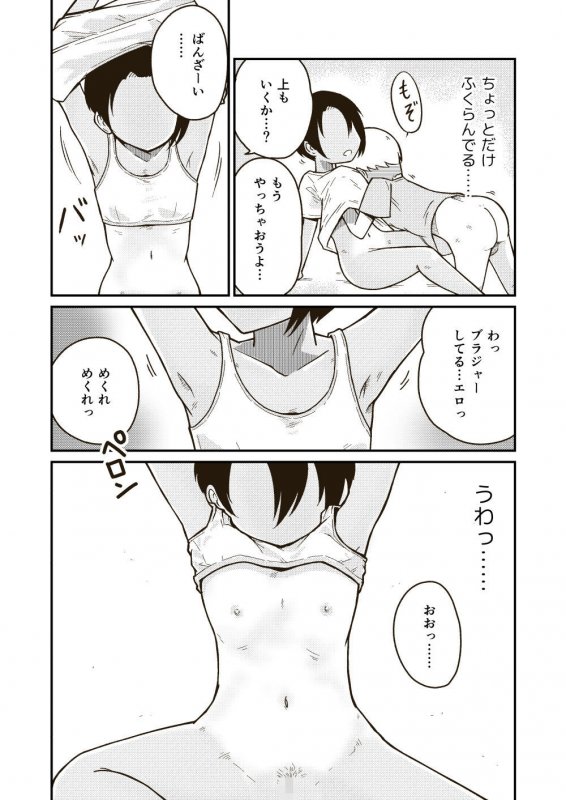 同じクラスのアキラくん