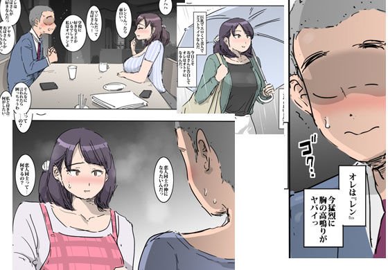 友人の母と倍返しエッチ