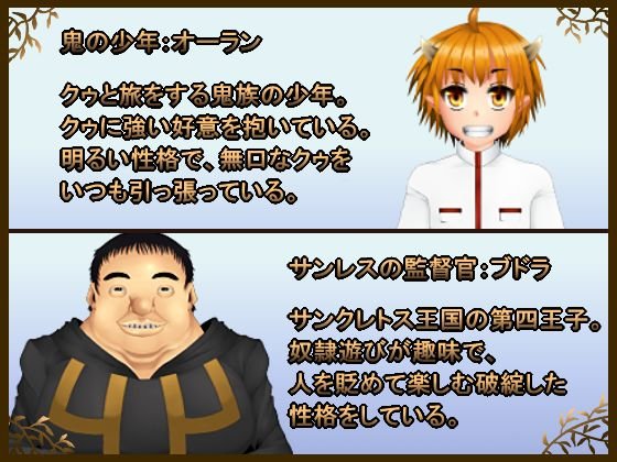 精霊と小鬼の物語