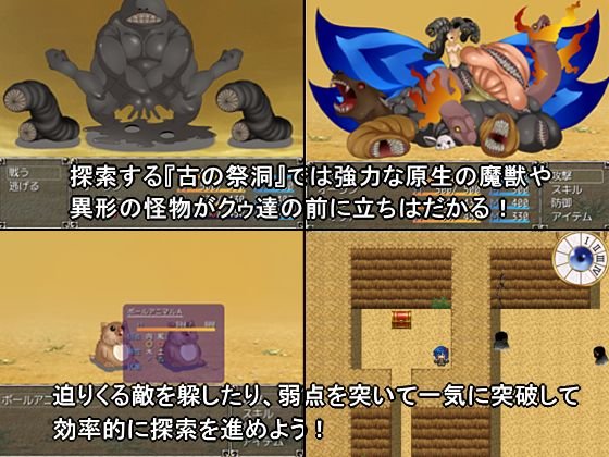 精霊と小鬼の物語