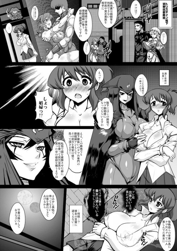 高貴なる淫靡女王