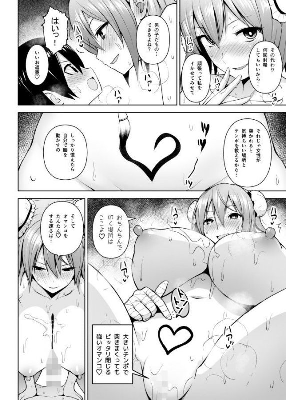 茨木華扇と媚薬の部屋