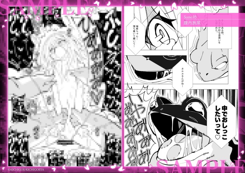 異種姦風俗街 2 カエル×ロリ