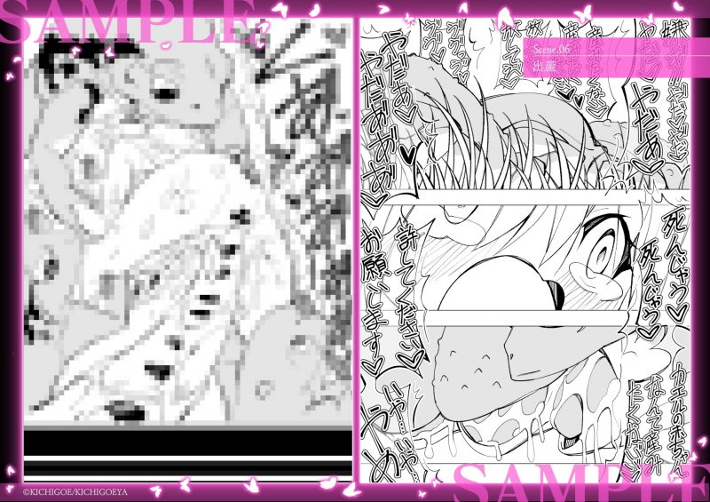 異種姦風俗街 2 カエル×ロリ