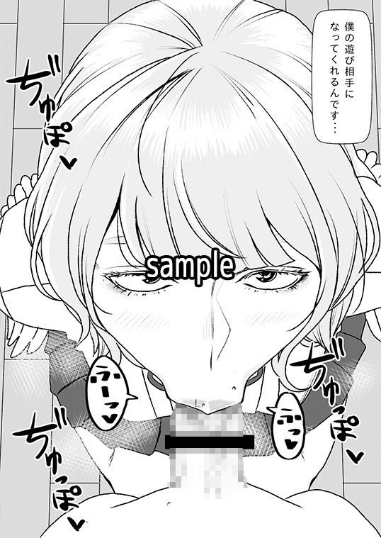 いつでもヌイてくれる隣のドSお姉さん