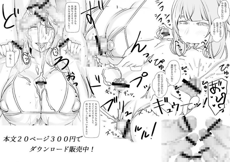 いつでもヌイてくれる隣のドSお姉さん