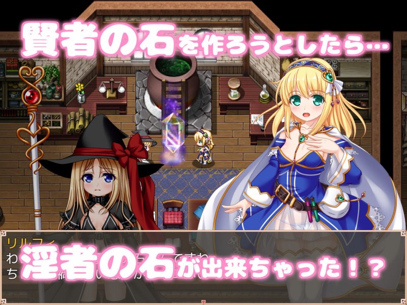 淫乱アルケミスト・リルフィ ～私、淫乱なんかじゃありません～