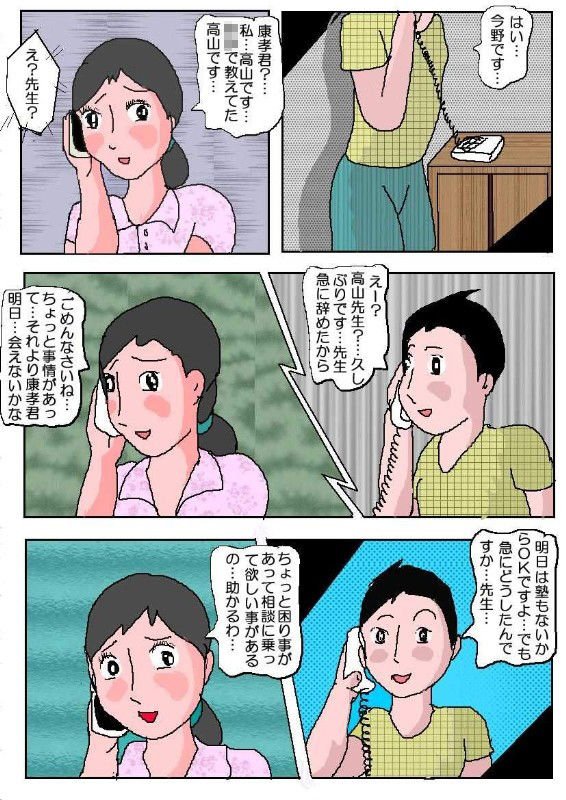 女教師4 淫臭の課外授業