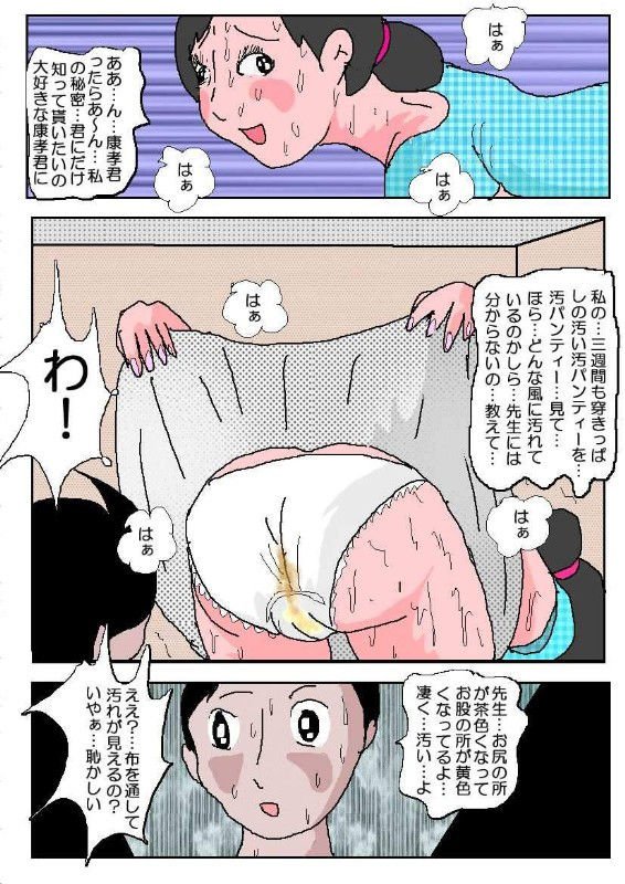 女教師4 淫臭の課外授業