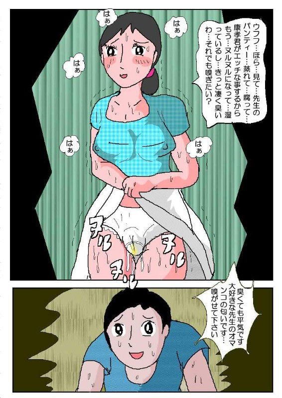 女教師4 淫臭の課外授業