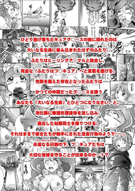 星命～Healin’You