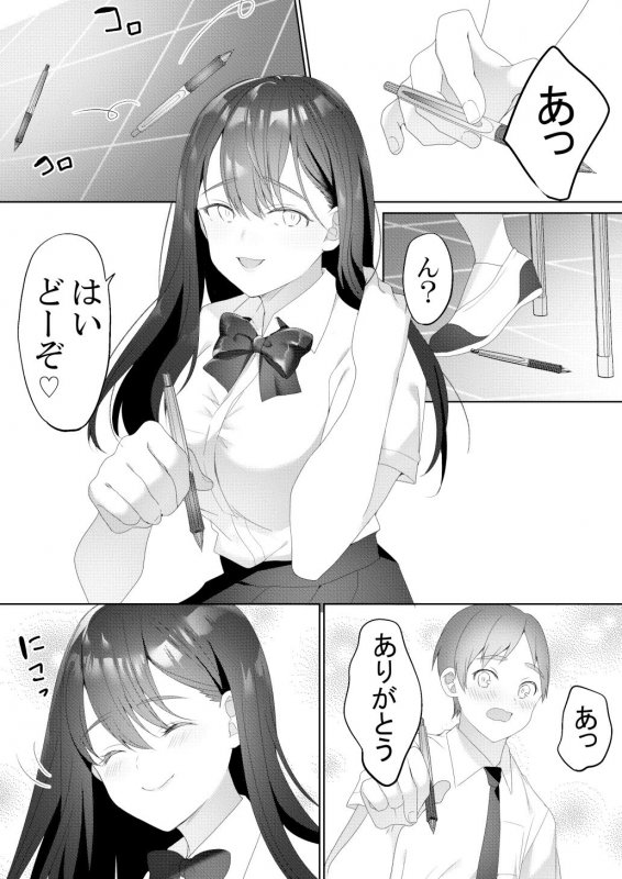 隣の席の如月さん