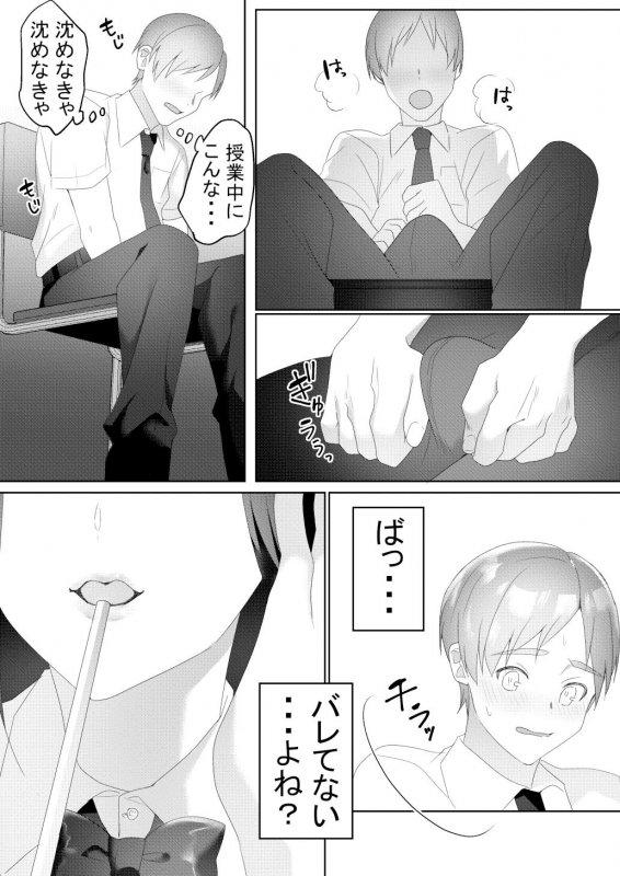 隣の席の如月さん