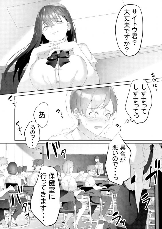 隣の席の如月さん