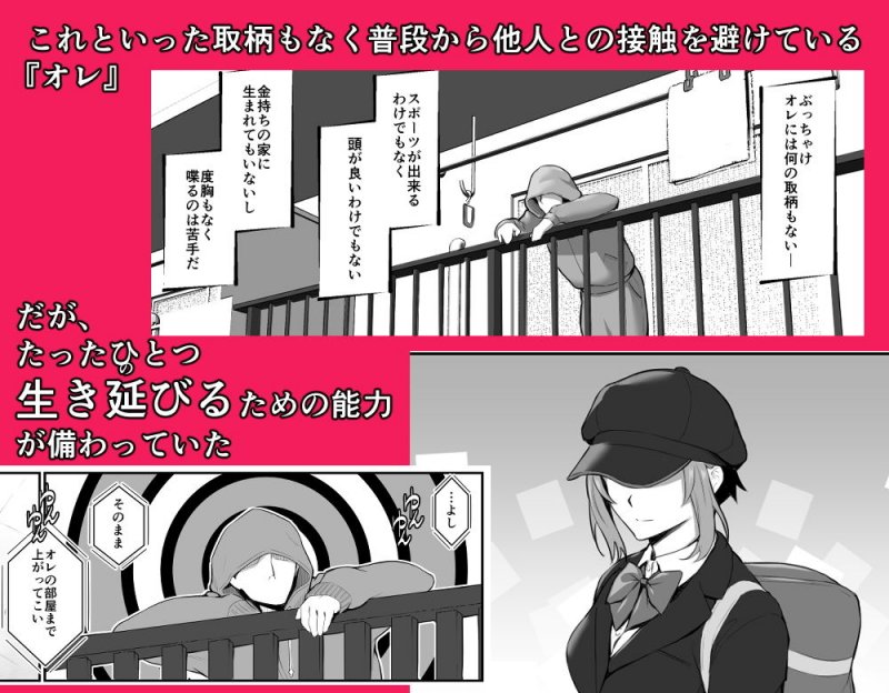 無垢なあのコのアヤツラレ