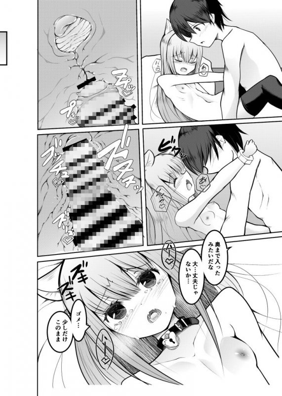 ゲームの世界に転移したTSわん娘が一緒に転移した友人と紆余曲折を経て結ばれる話