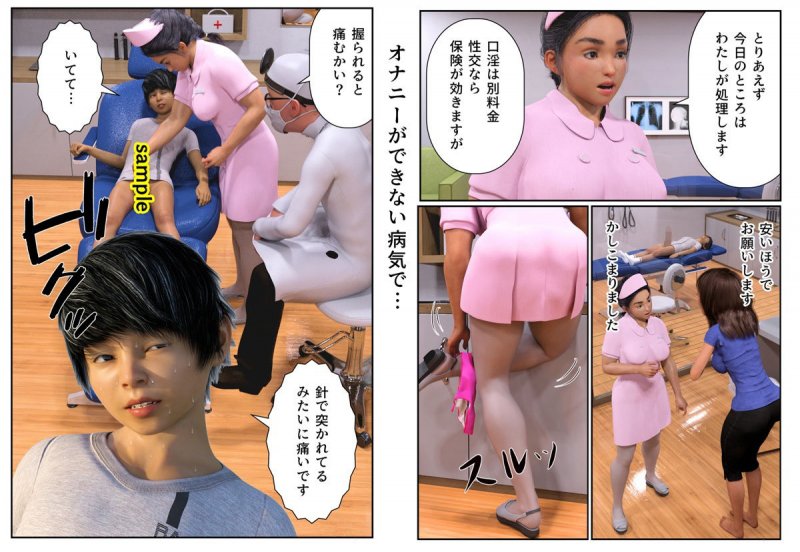 仮病で母ちゃんとセックスフレンド