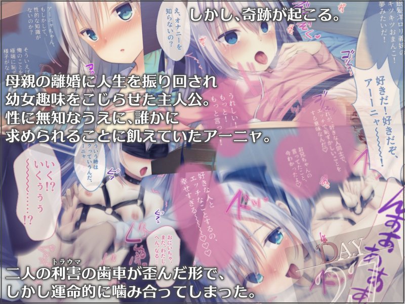 ロシア人義妹アーニャ 性教育（はなよめしゅぎょう）