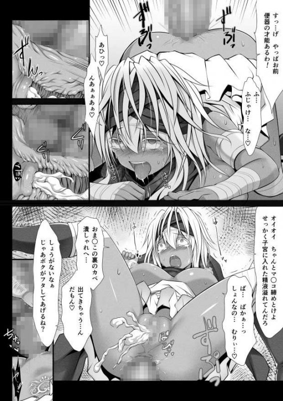 呪胎の剣士たち 2