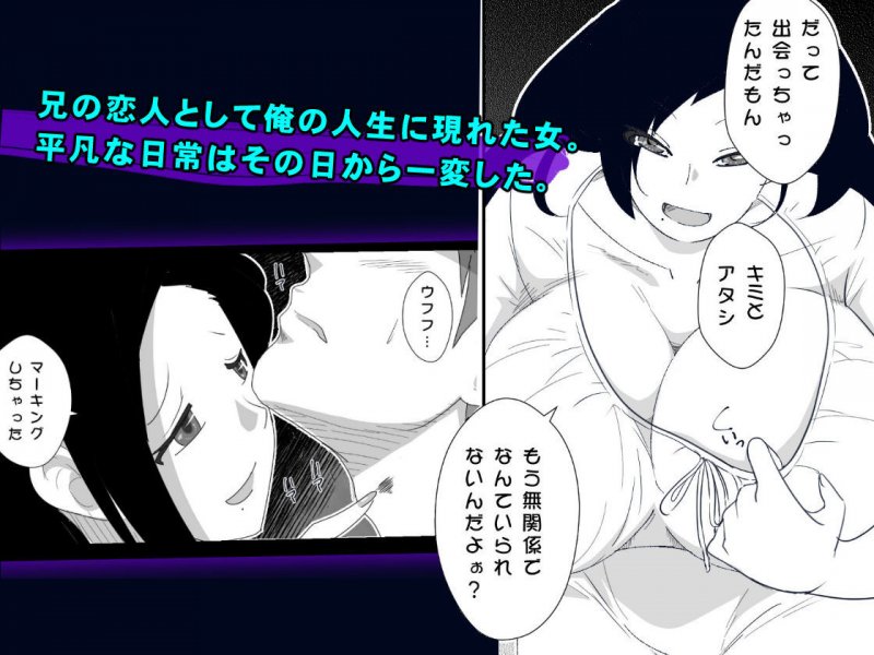 処女ビッチ～貢ぎマゾたらしの女～