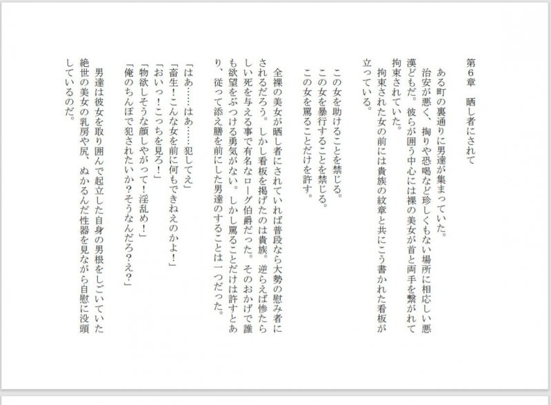 「誰か一人だけ女体化できる」というクソ能力を、特レア能力「周囲女性超発情」と交換して貰ったオレ