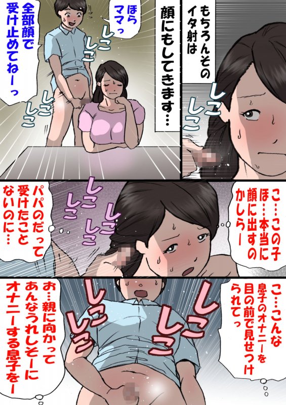 お母さんはいたずら息子を怒れない