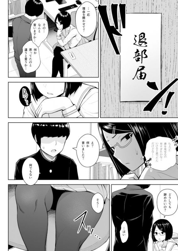 ヒミツの放課後撮影会