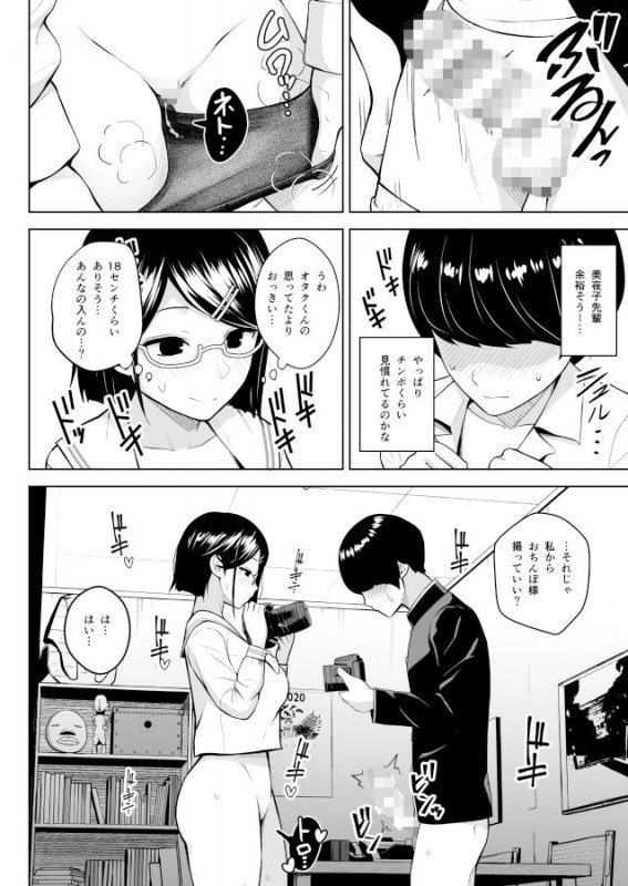 ヒミツの放課後撮影会