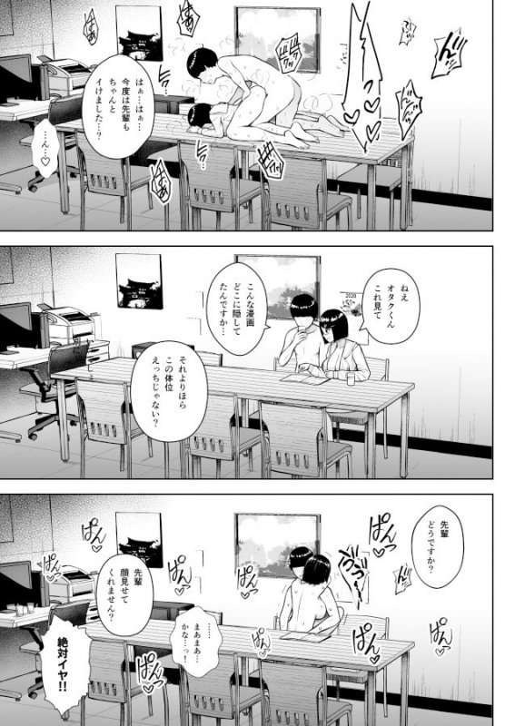 ヒミツの放課後撮影会